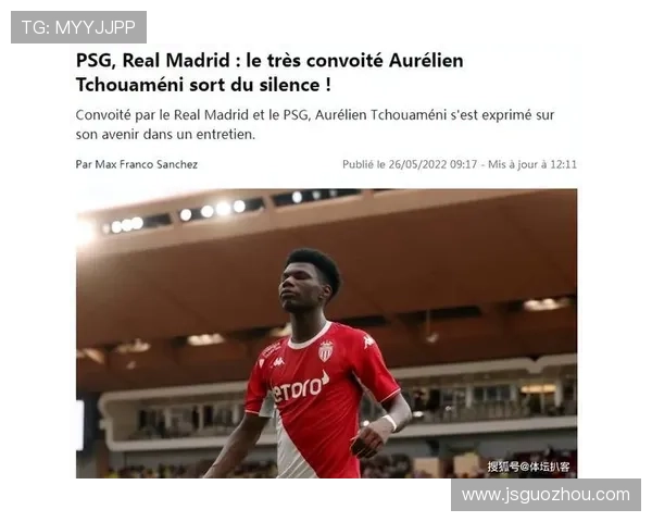 奥雷利安·楚阿梅尼:加盟摩纳哥如何完成生涯关键跃迁 奥雷利安·楚阿梅尼:加盟摩纳哥如何完成生涯关键跃迁